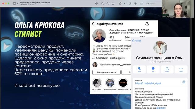 Как запустить курс в Telegram в 2025 году. Разбор воронки продаж массового продукта