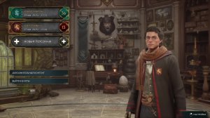 Хогвартс Наследие | Прохождение | Русская озвучка - Часть 4