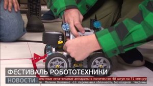 Битва роботов