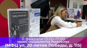 В одном окне_06.02.2025_СольТВ