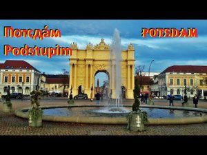 Потсда́м. Potsdam. ГЕРМАНИЯ. ДОСТОПРИМЕЧАТЕЛЬНОСТИ. ЧТО ПОСМОТРЕТЬ