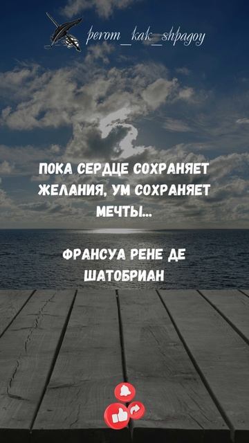 Мудрые Слова Вечного Вдохновения