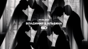 WEDDING |  ВЛАДИМИР & АЛЬБИНА