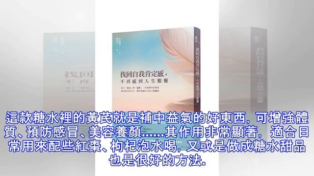 它補中益氣，再忙也該對自己好一些