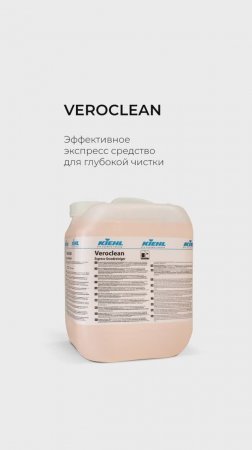 Veroclean