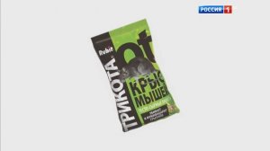 Реклама Рубит Трикота