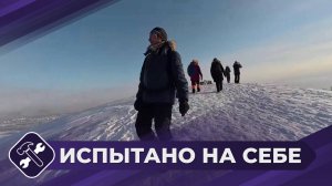 Испытано на себе: Зимний пеший поход