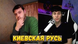 УКРАИНА ЭТО РУСЬ?!РАЗЪЯСНЕНИЕ ДЛЯ ГРАЖДАНИНА УКРАИНЫ