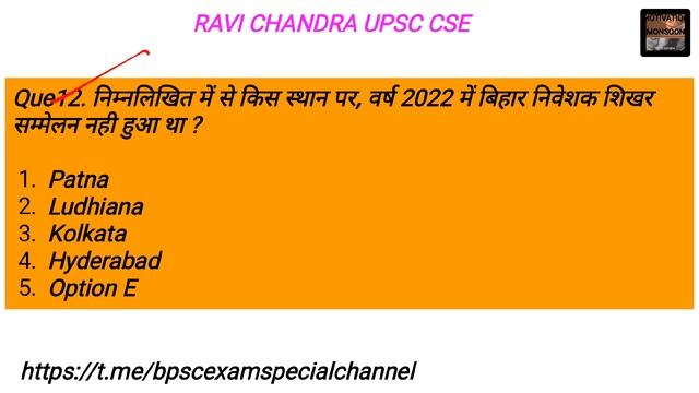 BPSC MOST PROBABLE 300 Questions ! Best MCQs Series ! by Ravi Chandra #bpsc #bpsc67thprelims #bssc