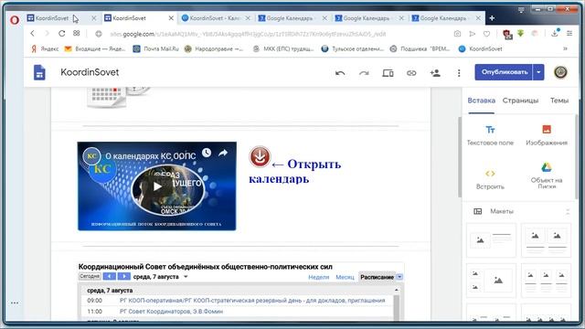 Об изменениях на сайте (календарь) смотреть онлайн
