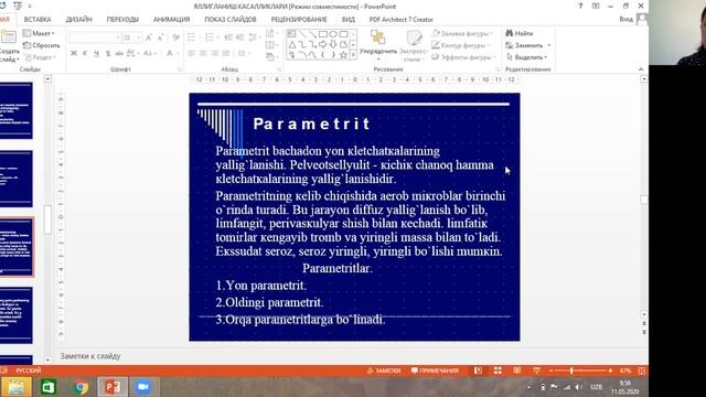 Аёллар жинсий аъзолари яллиғланиш касалликлари смотреть онлайн
