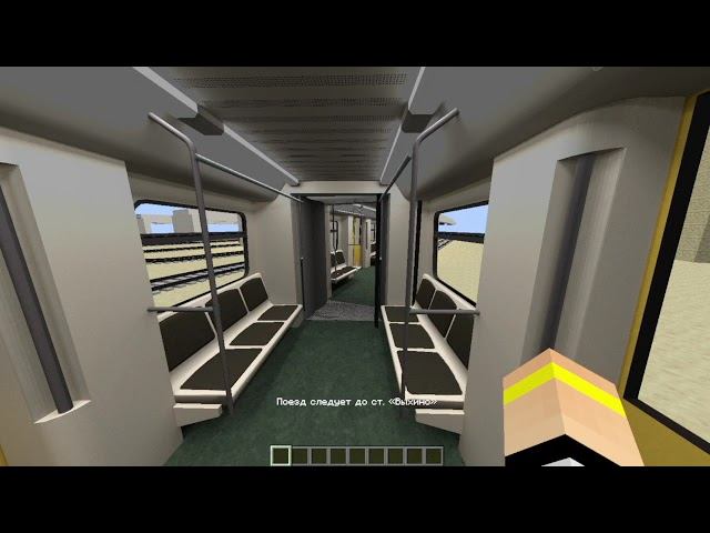 КАТАЮСЬ НА МОЁМ МЕТРО НА 17 ЛИНИИ В МАЙНКРАФТ смотреть онлайн