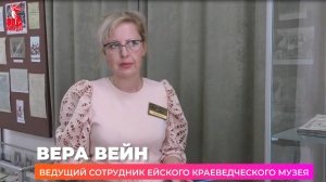 «Педагоги Ейского района в годы Великой Отечественной войны».