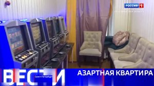 Вести Санкт-Петербург. Выпуск 11:30 от 07.02.2025