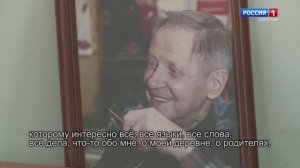 «Olla enzimäzenny».  «Быть первым». К 100-летию Георгия Керта