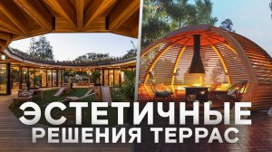 Топ-15 эстетичных решений террас и современной архитектуры!