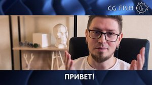 Привет! Я вернулся!