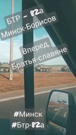 Колона БТР-82а