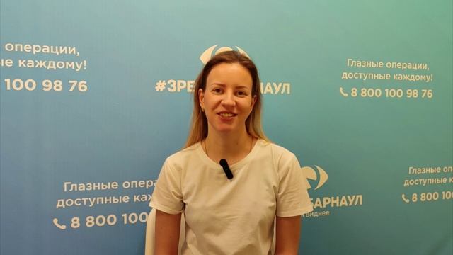 Отзыв о лазерной коррекции зрения в клинике "Зрение Барнаул", 88001009876