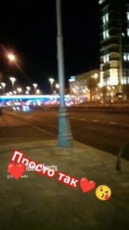 Просто так❤😘