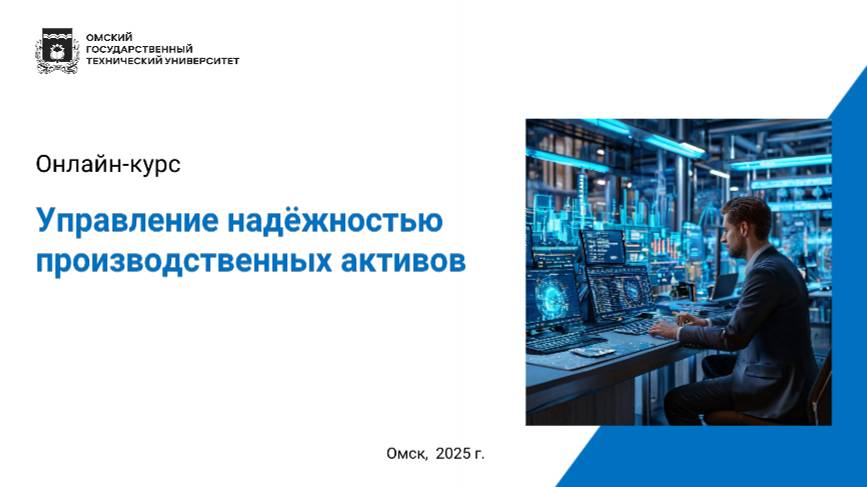 1.1 Предпосылки возникновения теории надёжности
(в этом видео больше изображений)