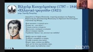 4η ΠΟΙΗΤΙΚΗ ΙΣΗΜΕΡΙΑ Δημοκρίτειο Πανεπιστήμιο Θράκης (απόσπασμα με την ρωσική ποίηση)