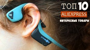 Необычные наушники и 10 других улетных вещей  с Aliexpress