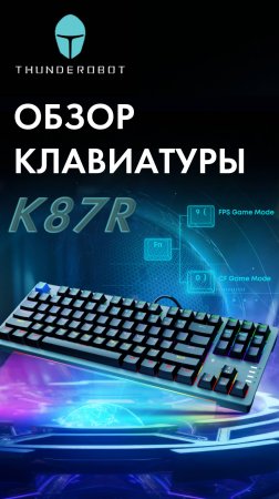 K87R #keyboard #thunderobot #gaming #k87r