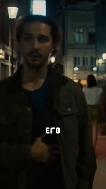 На что пошел Шайа ЛаБаф для съемок в «Опасной иллюзии» смотреть онлайн