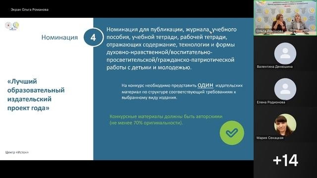 Областной вебинар 7 февраля 2025