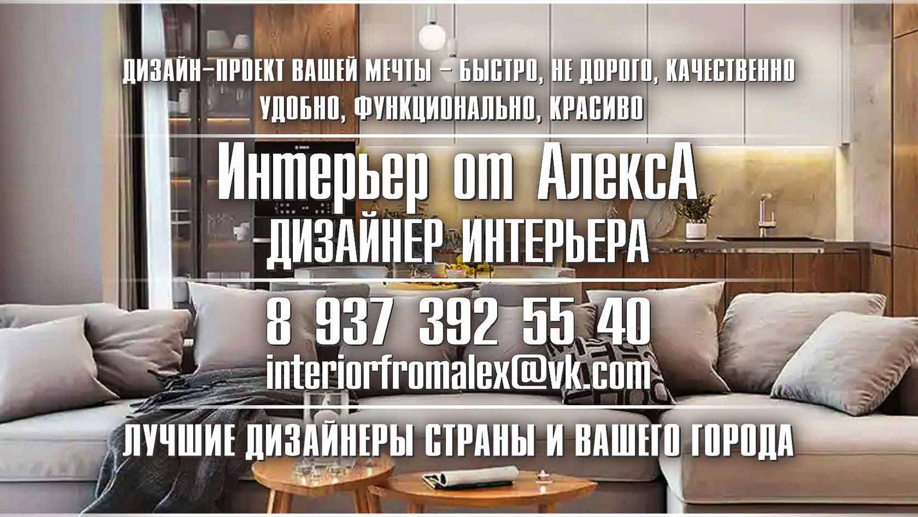 Дизайнер интерьера Чебоксары-Москва, Дизайн интерьера Чебоксары-Москва, Дизайн квартиры Чебоксары