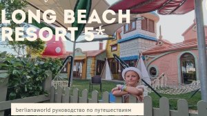 LONG BEACH RESORT HOTEL & SPA 5* ALANYA новый обзор отеля 2022 Алания Турция  HD 4K качество