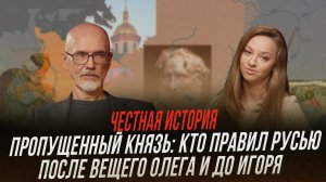 Олег Моравский: сын Вещего Олега и предшественник князя Игоря? | Загадки истории Древней Руси