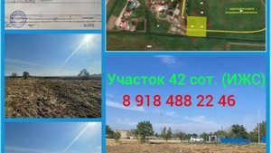 ПРОДАЁТСЯ Участок 42 сот. (ИЖС), Петровская, Сиреневая, 10 Г. т.89184882246