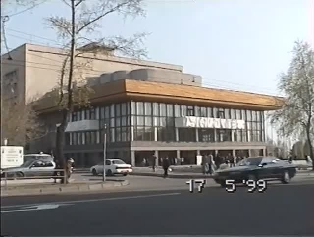 Хабаровск, май 1999. Прогулка по центру города