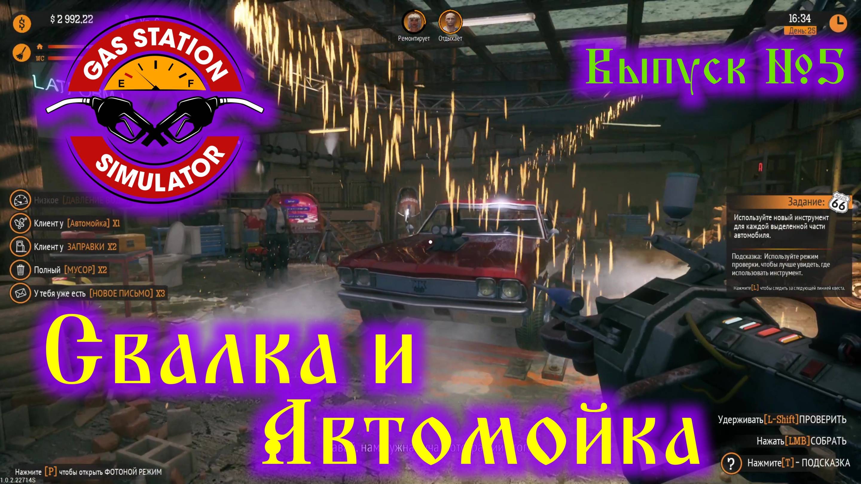 Gas Station Simulator №5 Свалка и Автомойка