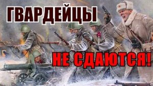 13 героев Красновки - погибли, но не сдались!