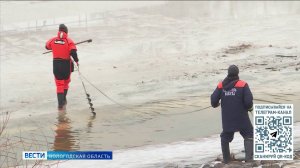 Советы вологжанам: как не стать жертвой несчастного случая на зимнем водоёме