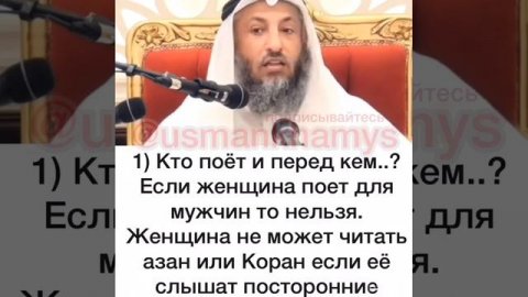 Про Музыку (подробно) - Усман Аль-Хамис