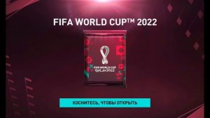 открываю паки в фифа мобаил (поймал 👍играка