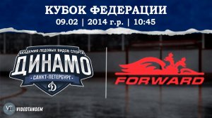 Динамо 14 - Динамо Форвард 14 / 09.02.2025