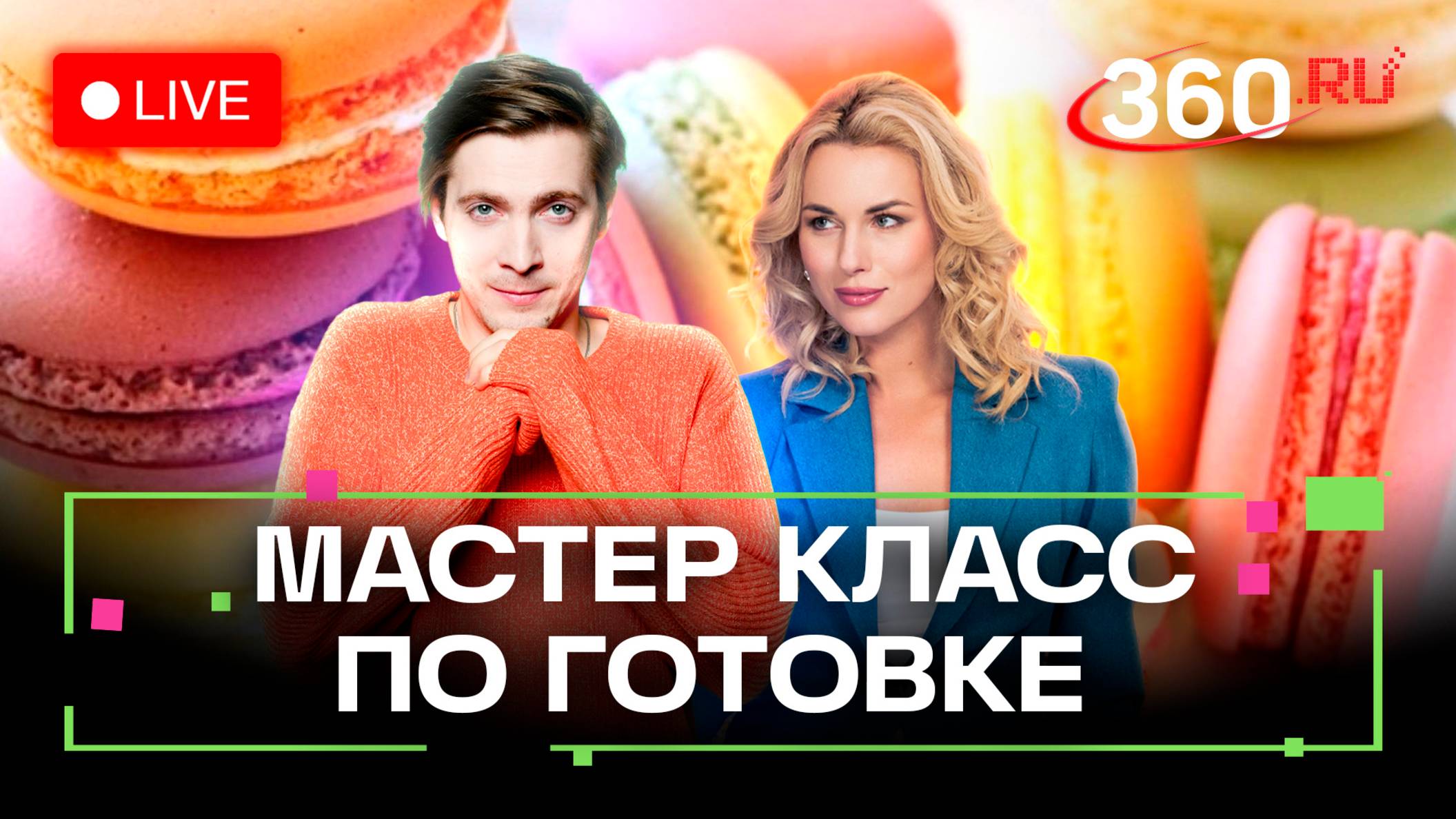Прогноз погоды 7 февраля. День варенья. Зимний дрифт. Ленинский. Дмитров. Метеострим 360