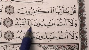 УЧИМСЯ ЧИТАТЬ АРАБСКИЙ (Разбор по буквам) - 006 - 17 урок. Учимся читать арабский - СУРА 109- «АЛЬ