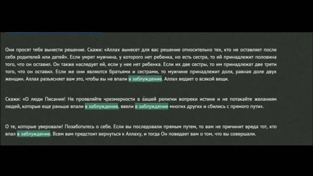 Опровержение алана и аветика
