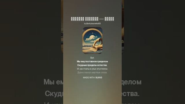Николай Гумилев — Слово (вар2)
