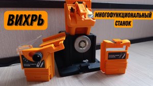 Покупка заточного станка