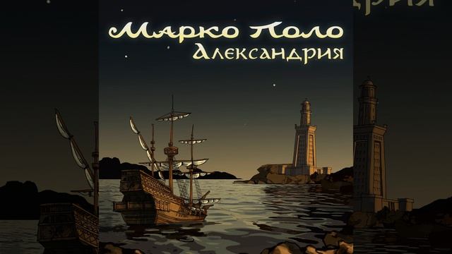 Странник смотреть онлайн