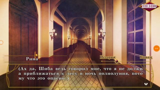 Ephemeral. Шиба - Приятная мохнатая встреча (2 эпизод) смотреть онлайн