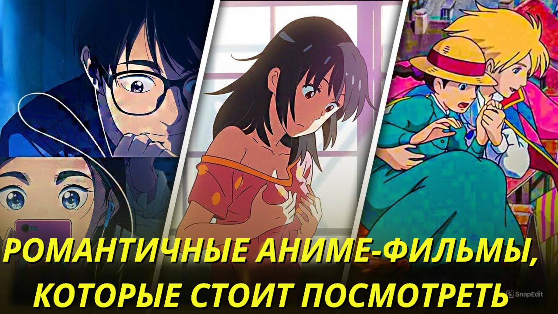 Топ-10 самых романтичных аниме-фильмов, которые нужно посмотреть