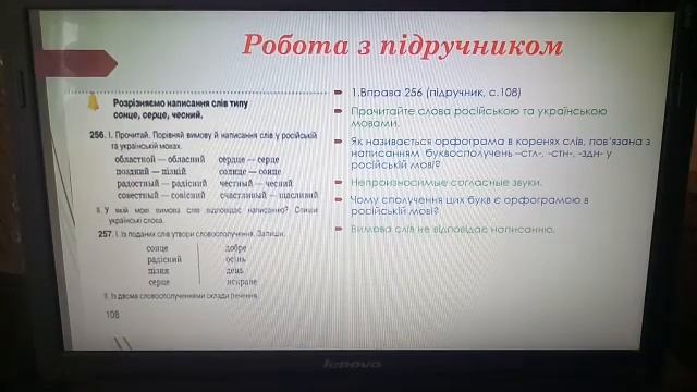 Українська мова 3 клас. Правопис слів типу сонце, серце, чесний. смотреть онлайн